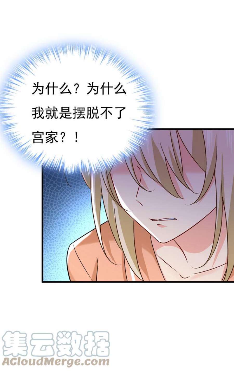 一念时光孩子被宫家抱走了？