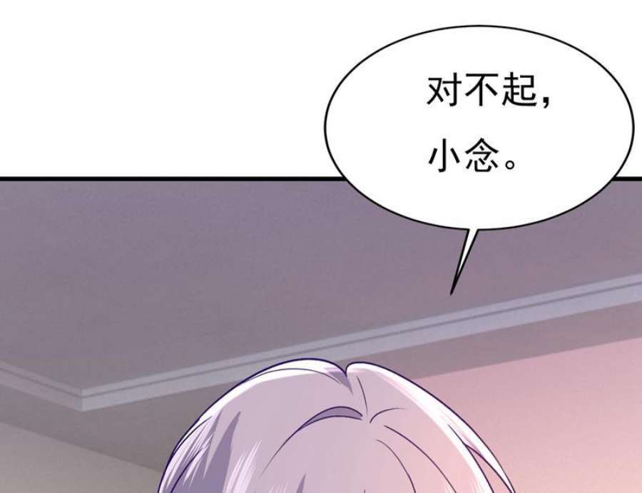 一念时光孩子被宫家抱走了？
