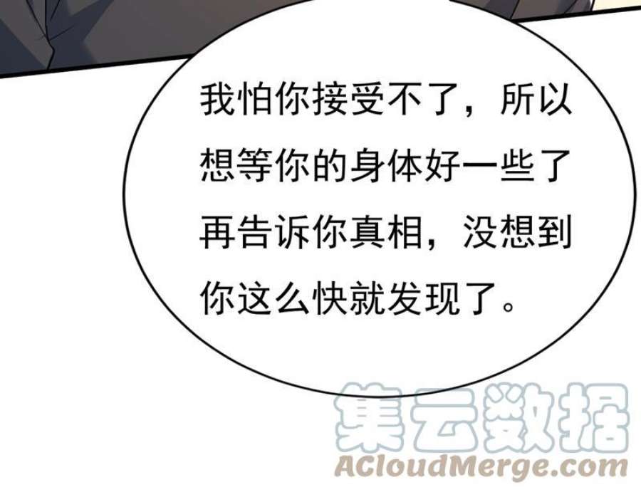 一念时光孩子被宫家抱走了？
