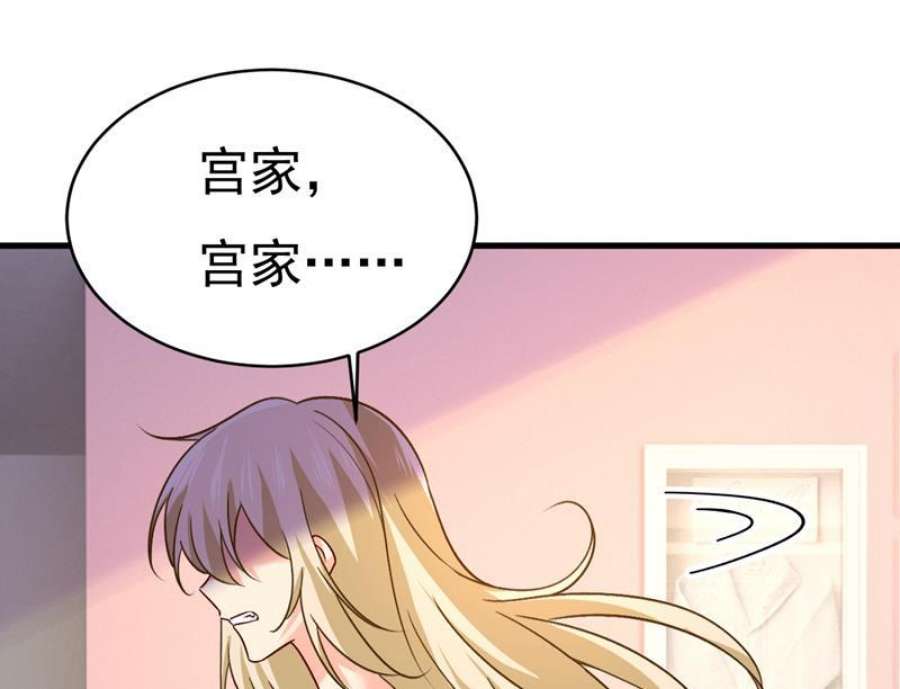 一念时光孩子被宫家抱走了？