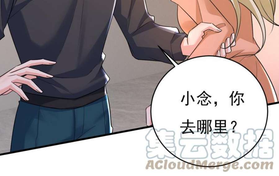 一念时光孩子被宫家抱走了？