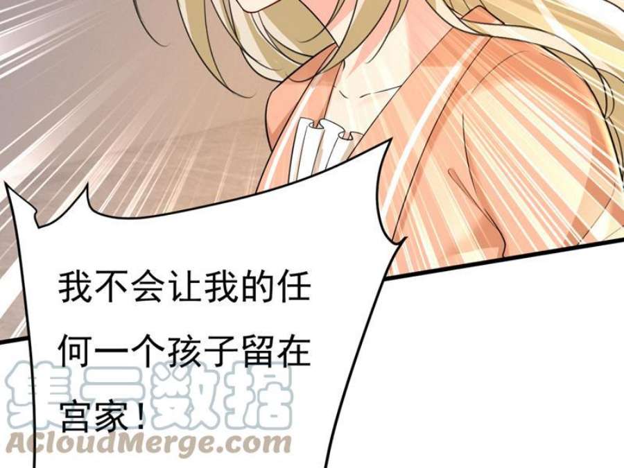 一念时光孩子被宫家抱走了？