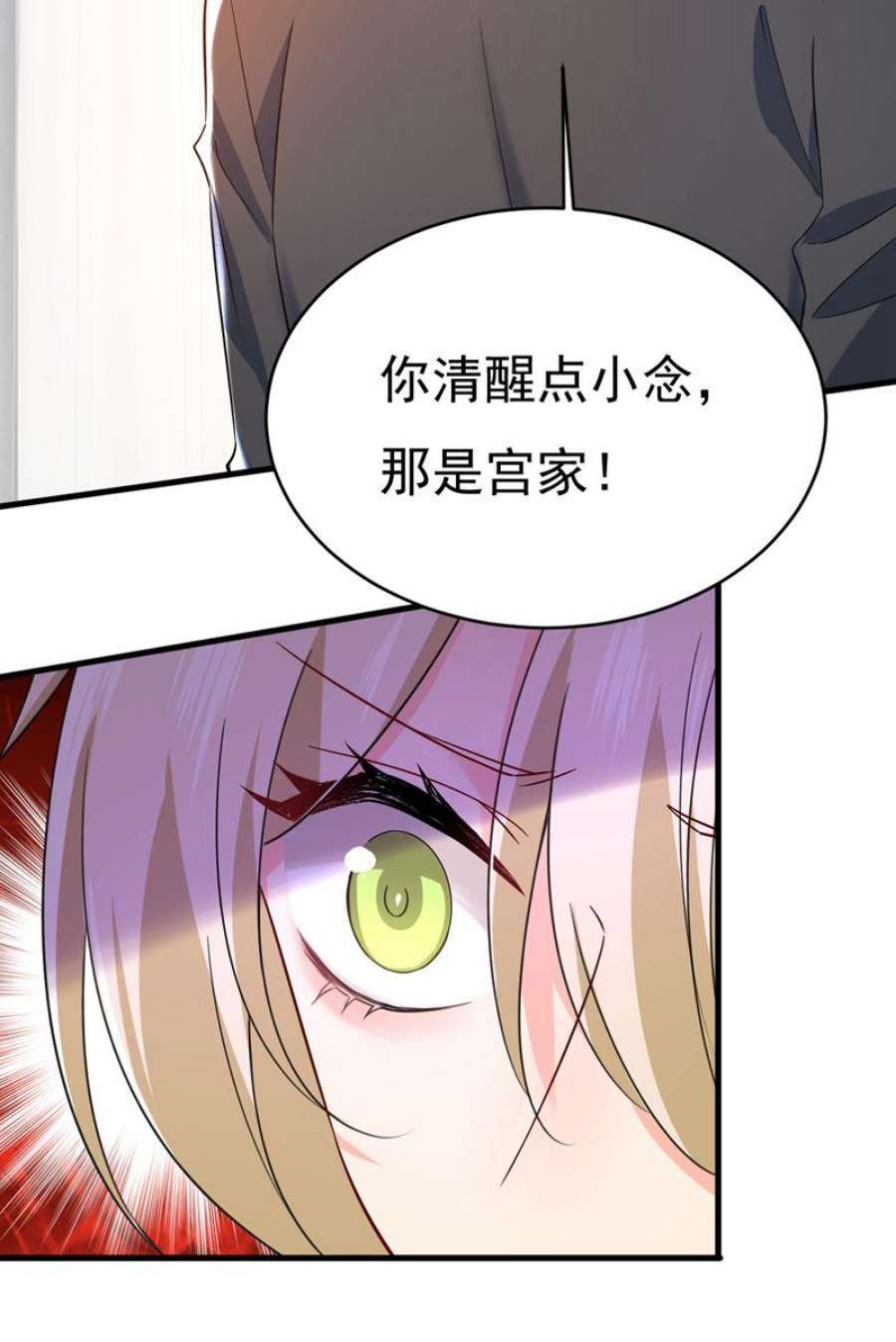 一念时光孩子被宫家抱走了？