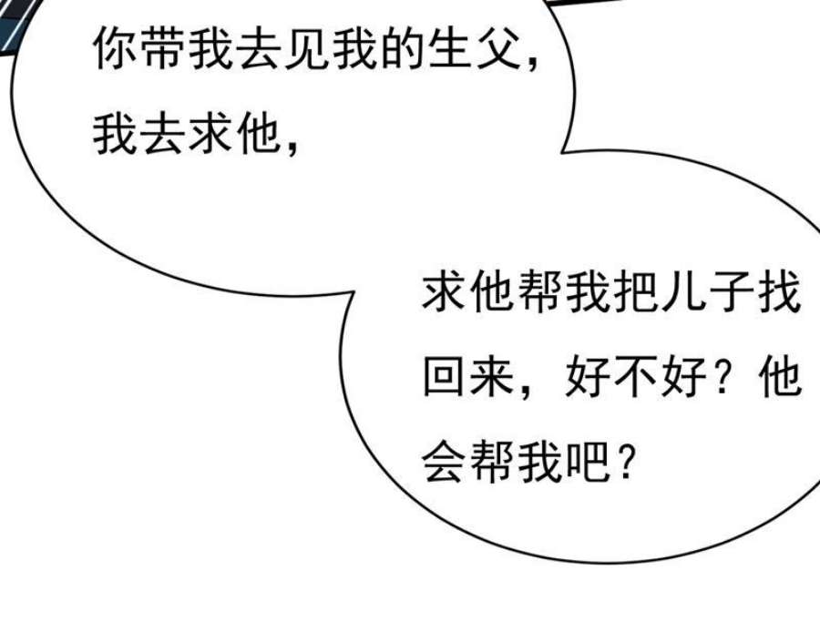 一念时光孩子被宫家抱走了？