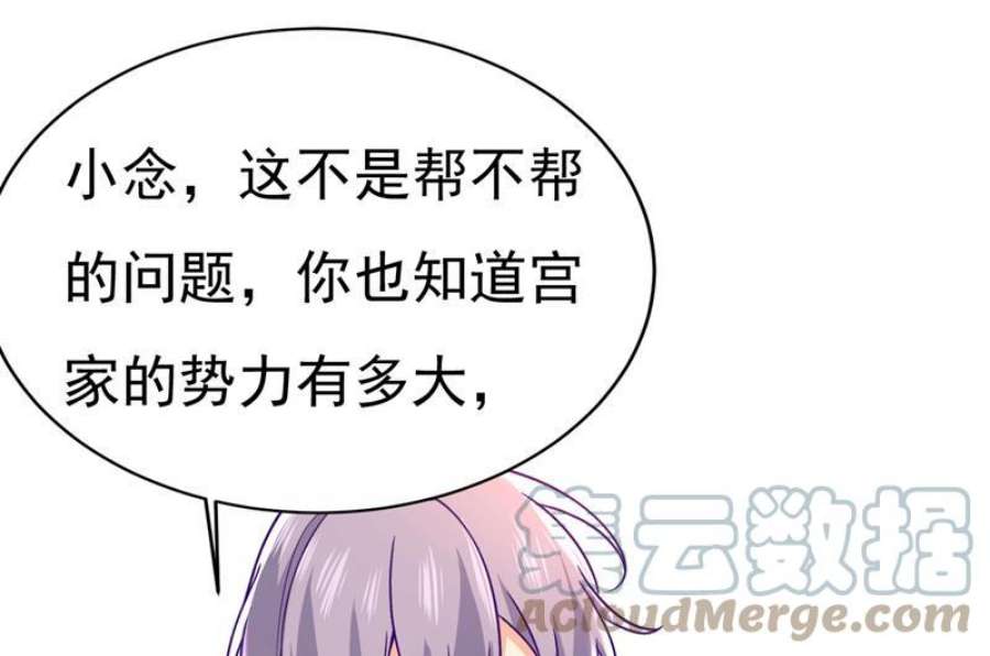 一念时光孩子被宫家抱走了？