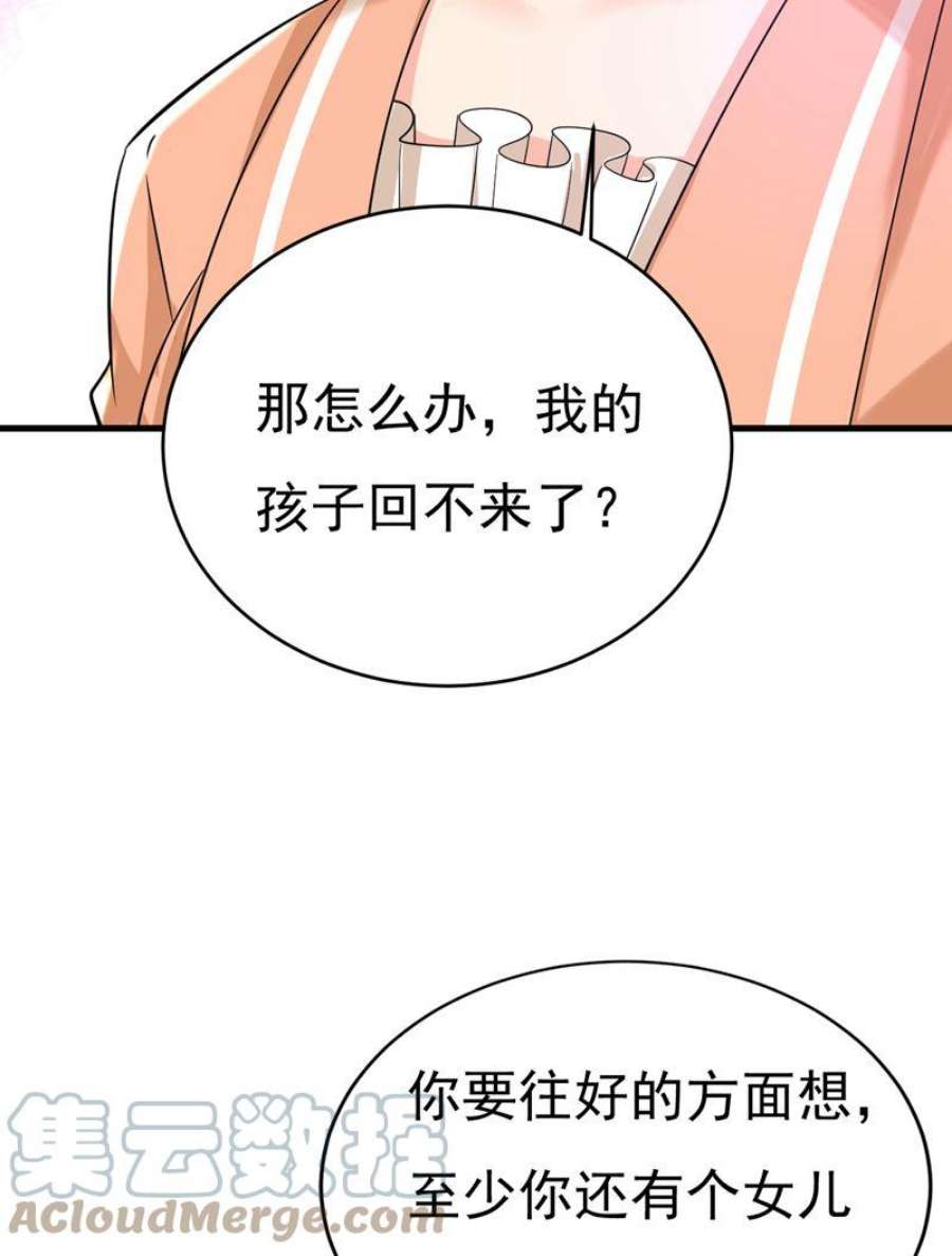 一念时光孩子被宫家抱走了？