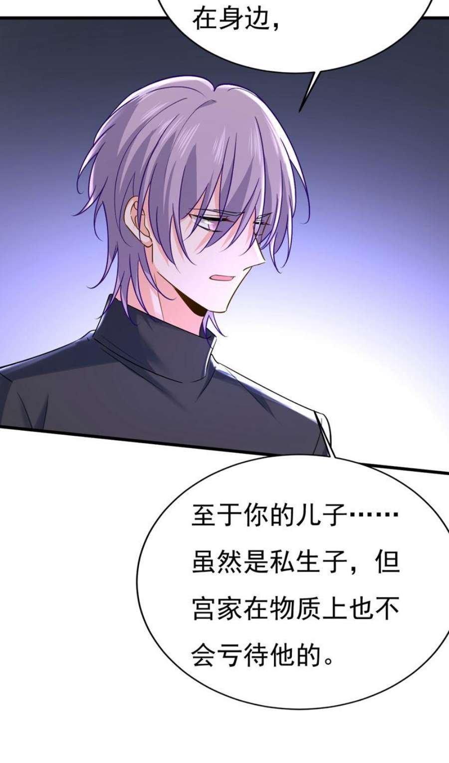 一念时光孩子被宫家抱走了？