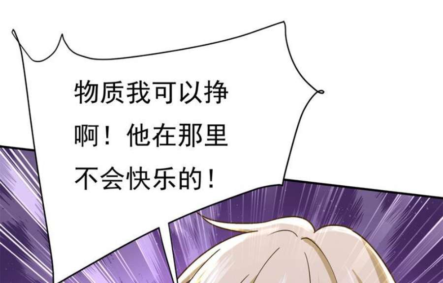 一念时光孩子被宫家抱走了？