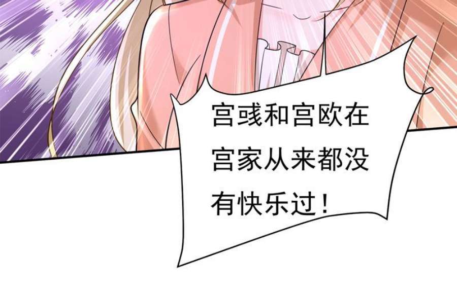 一念时光孩子被宫家抱走了？