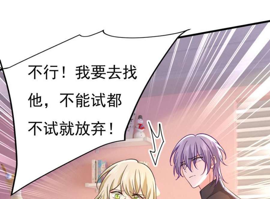 一念时光孩子被宫家抱走了？