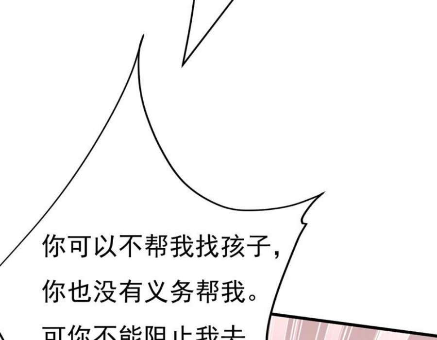 一念时光孩子被宫家抱走了？