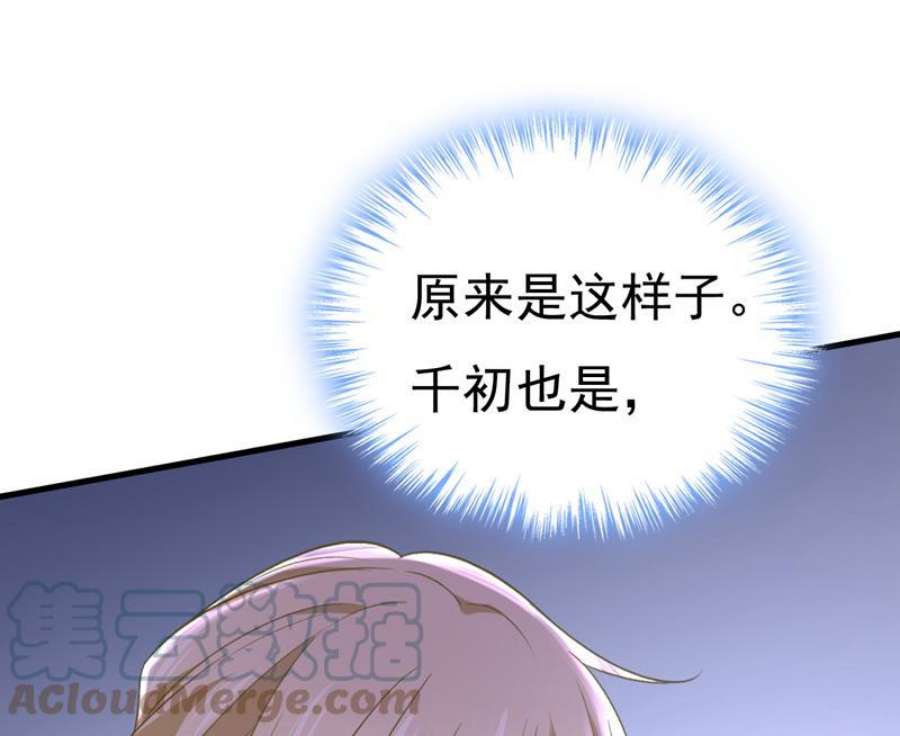 一念时光要我跟千初结婚？