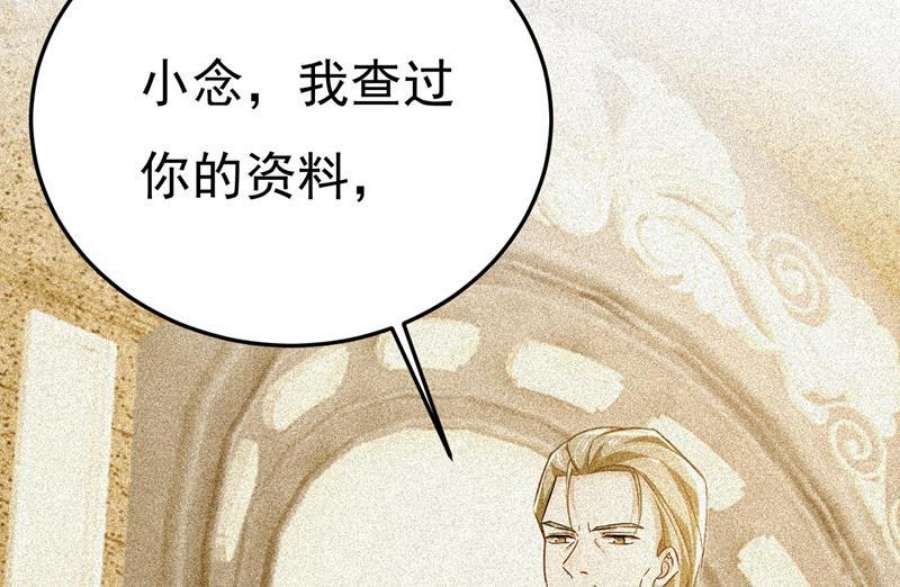 一念时光要我跟千初结婚？