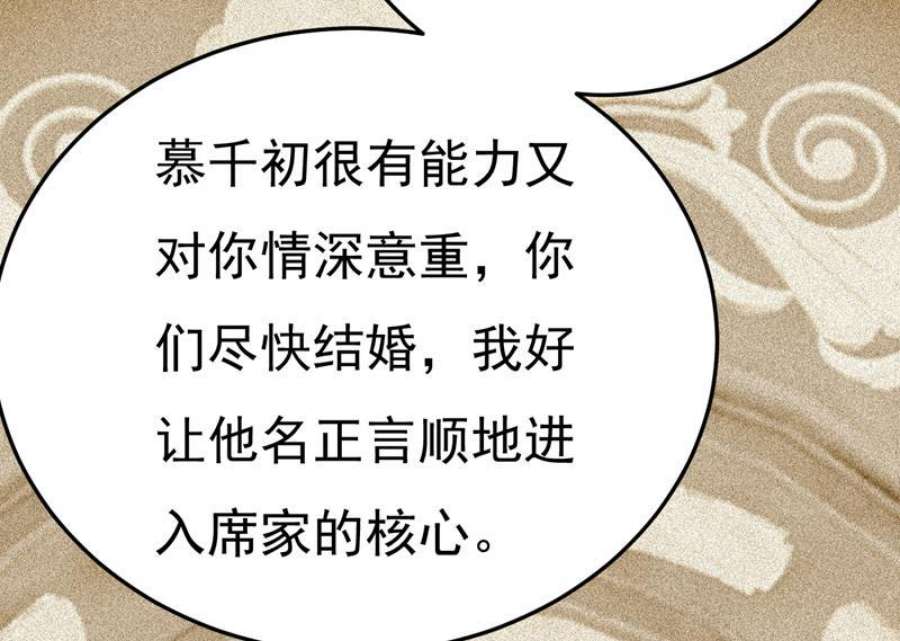 一念时光要我跟千初结婚？