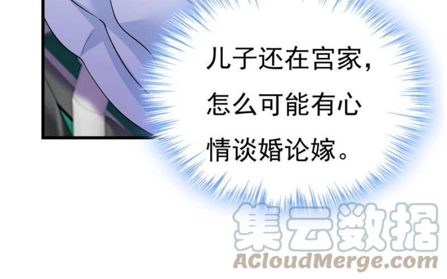 一念时光要我跟千初结婚？