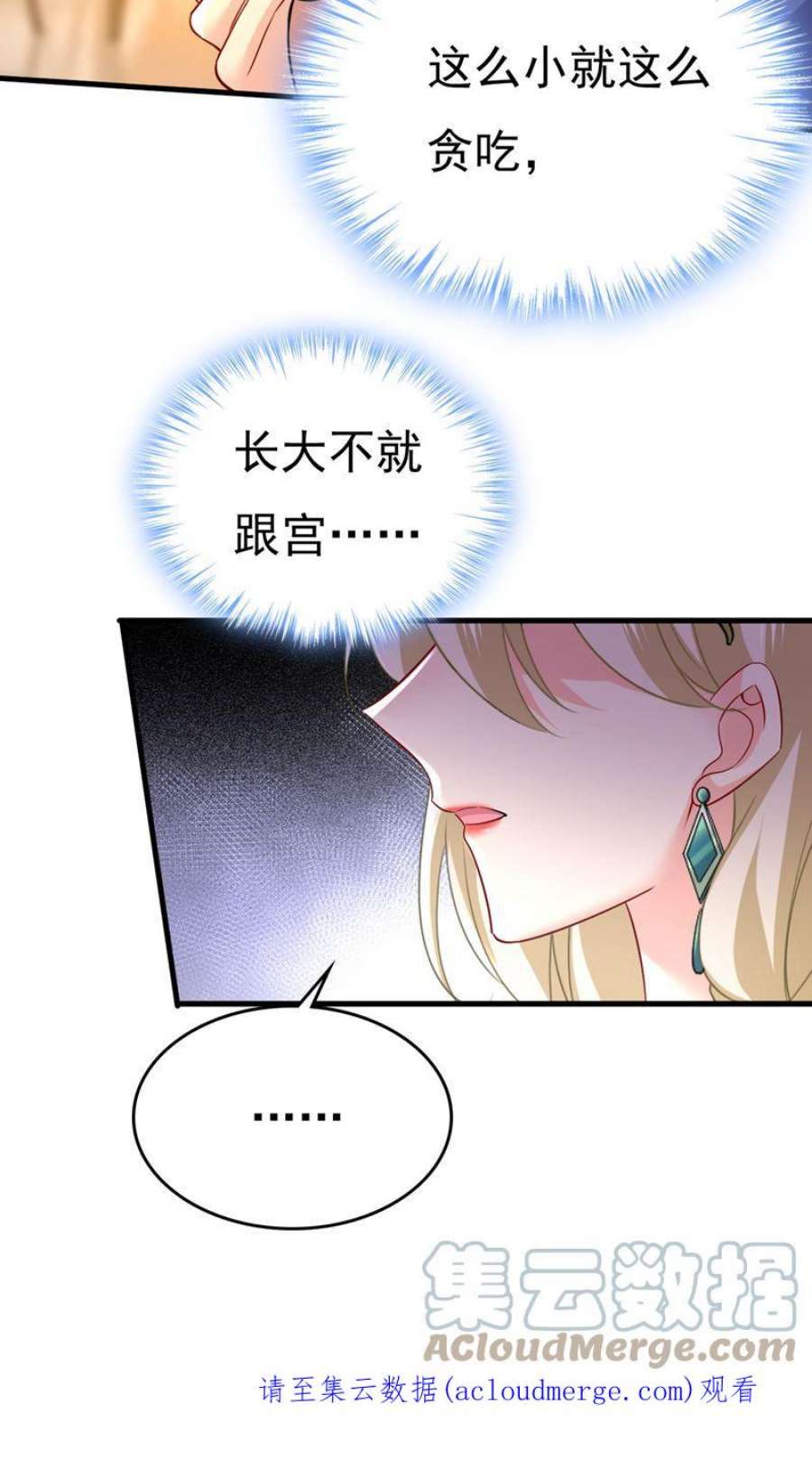 一念时光要我跟千初结婚？
