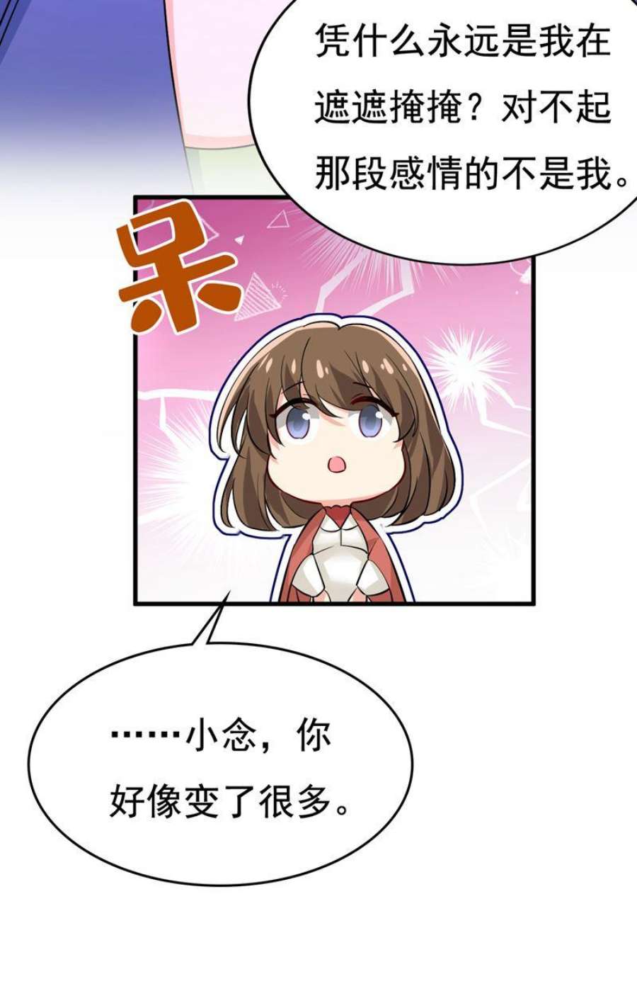 一念时光这本漫画我不画了