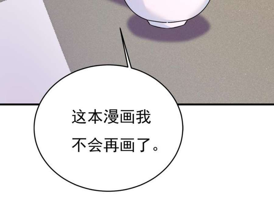 一念时光这本漫画我不画了
