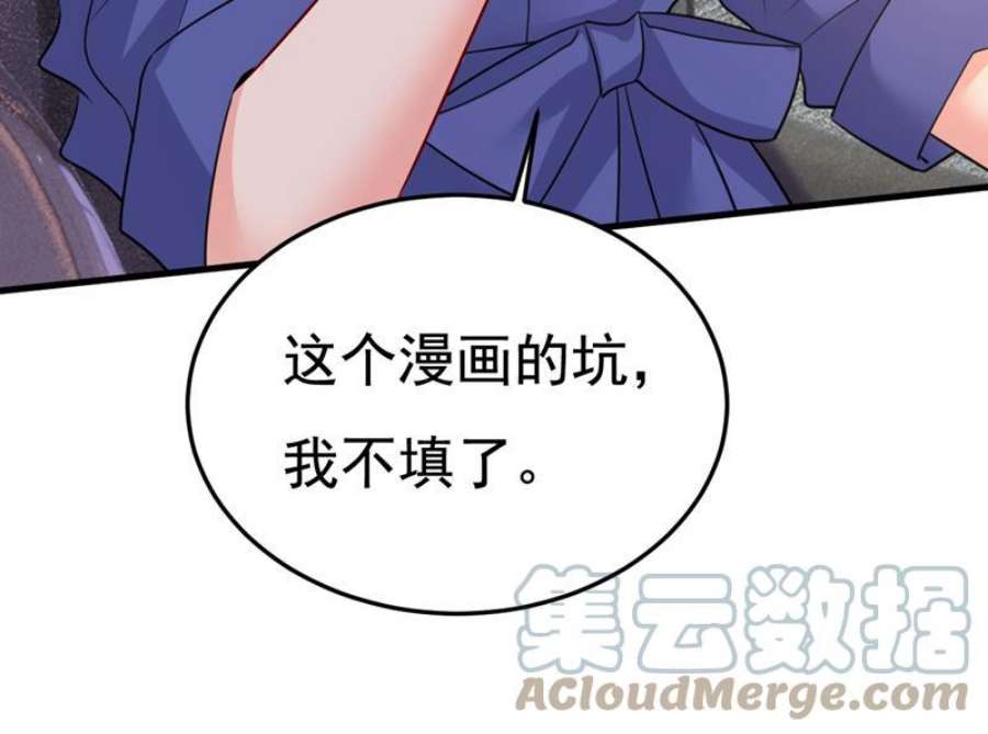 一念时光这本漫画我不画了