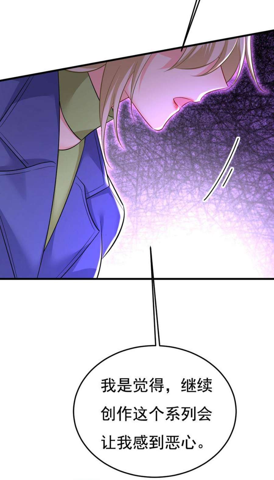 一念时光这本漫画我不画了