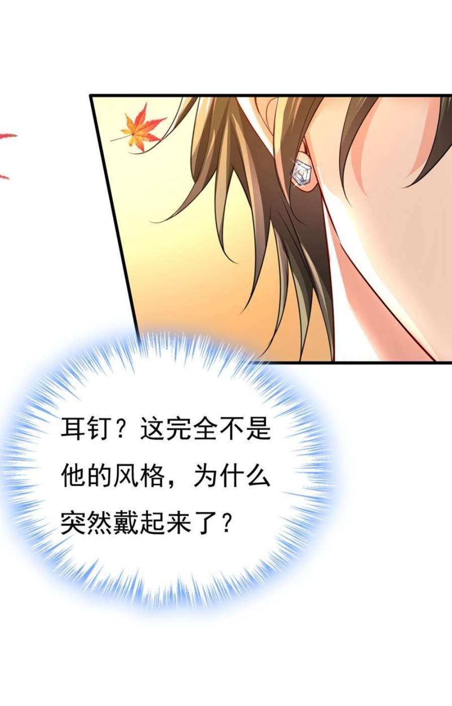 一念时光这个脚步声？是宫欧