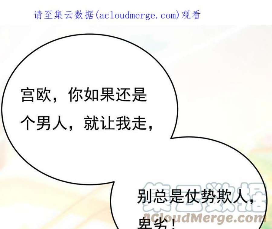 一念时光你还要侮辱我多久