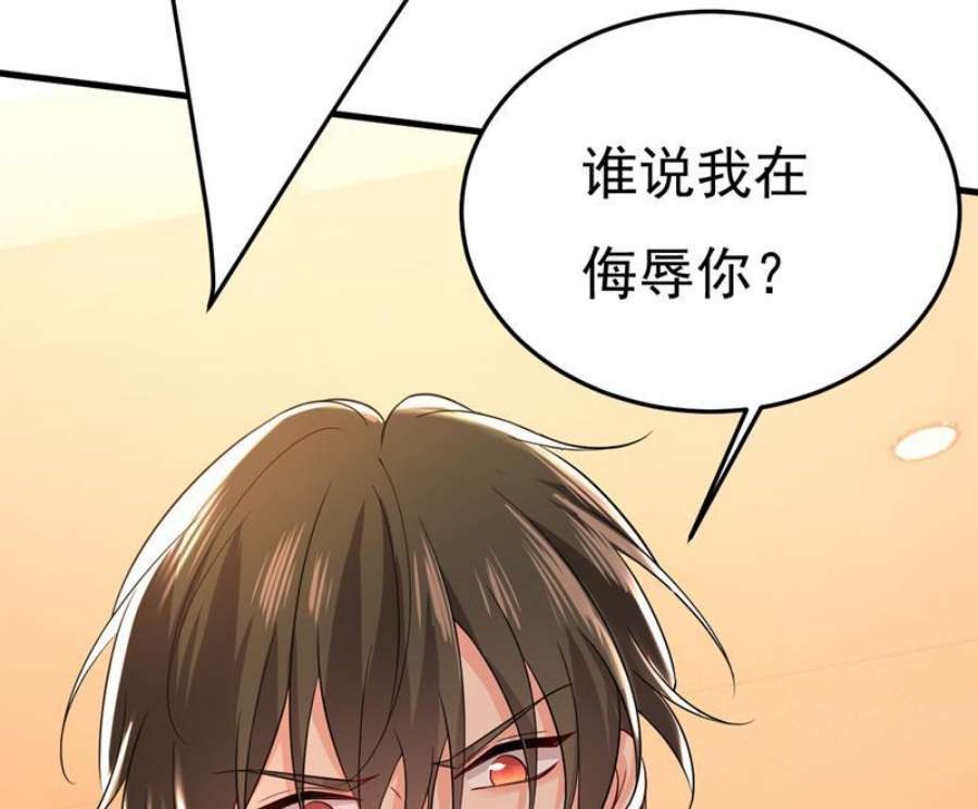 一念时光你还要侮辱我多久