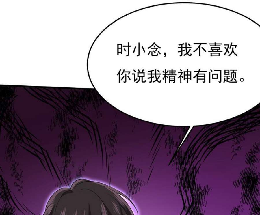 一念时光你还要侮辱我多久