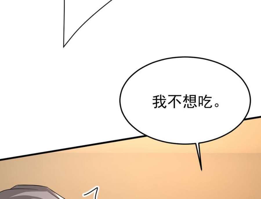 一念时光宫欧真的后悔了？