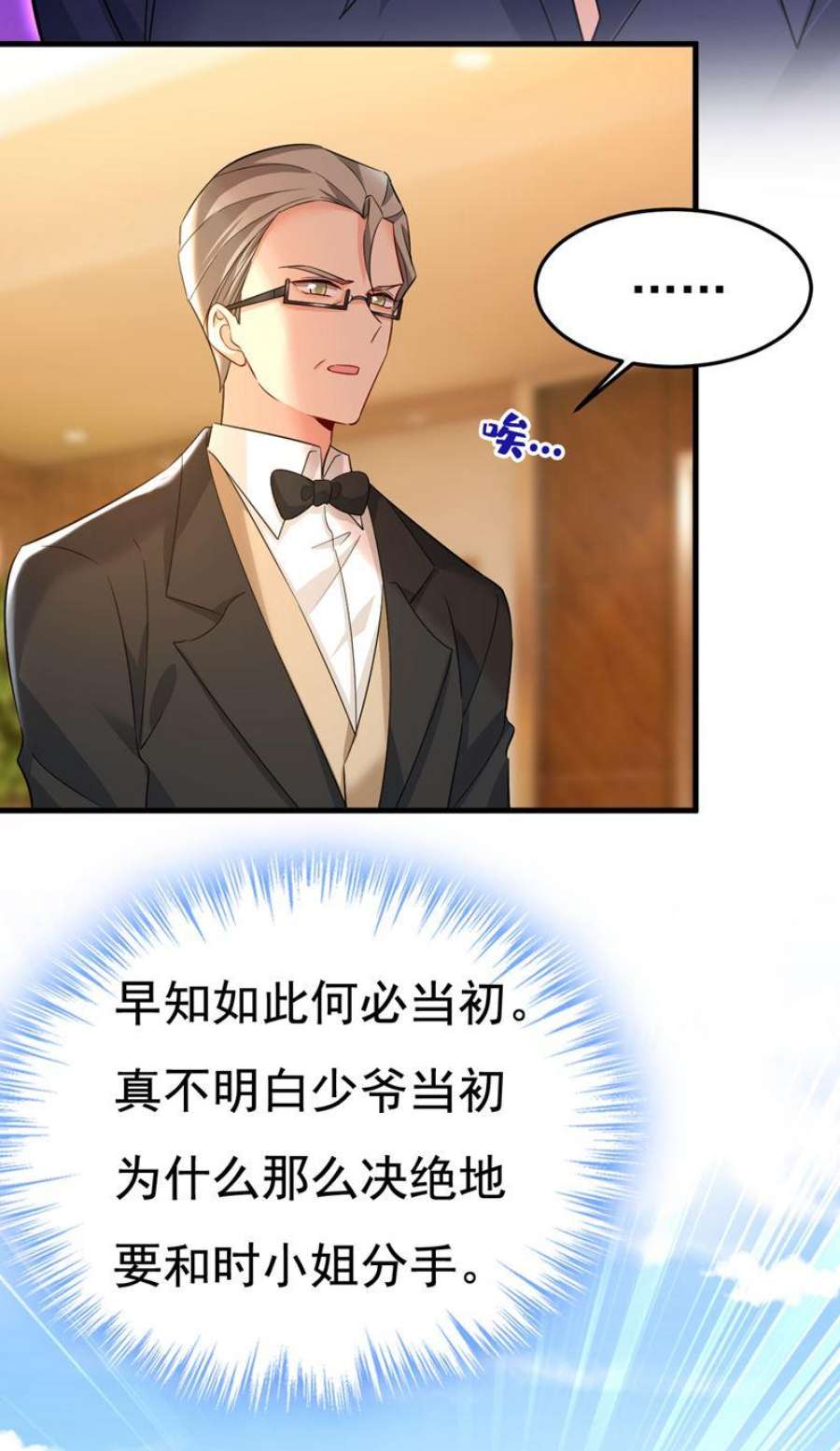 一念时光宫欧真的后悔了？