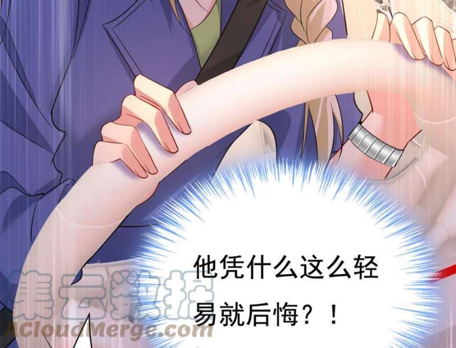 一念时光宫欧真的后悔了？