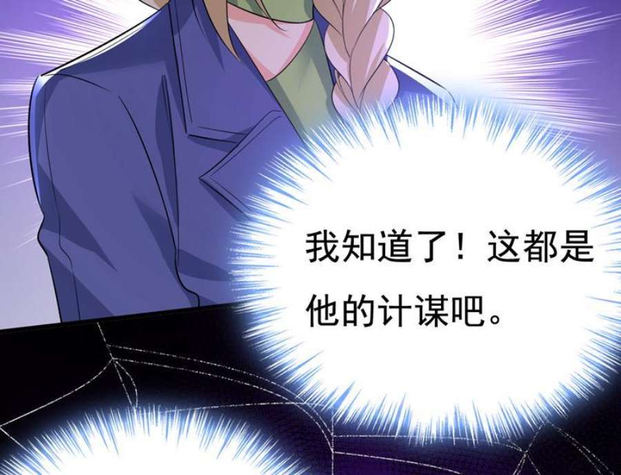 一念时光宫欧真的后悔了？