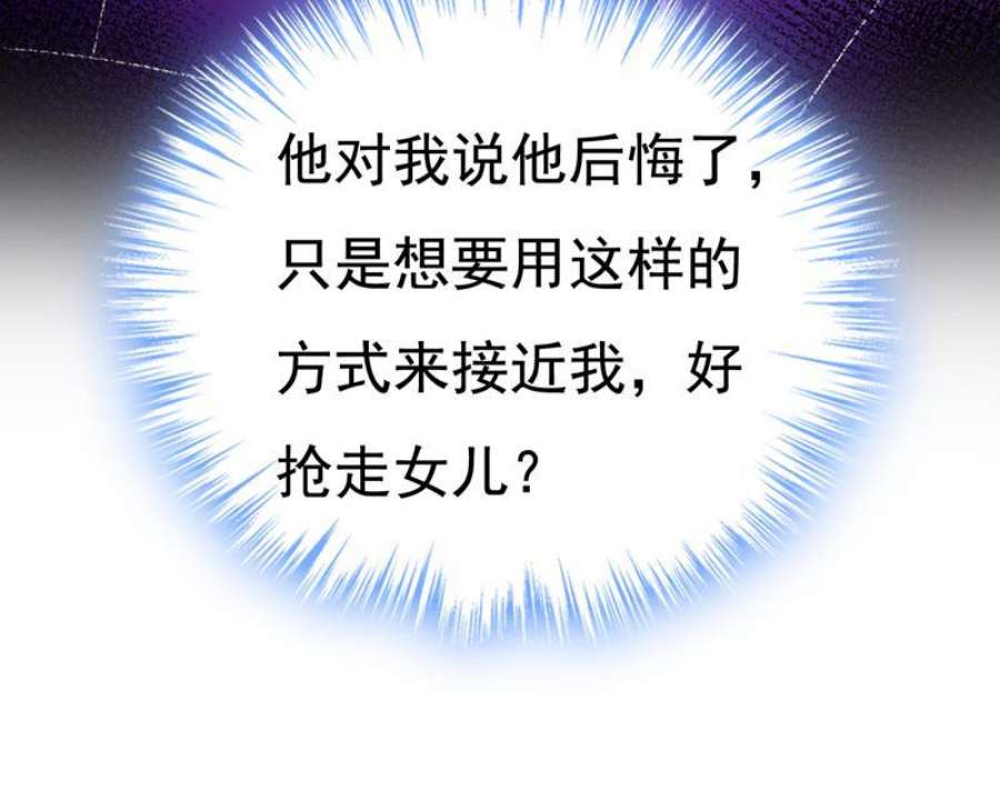 一念时光宫欧真的后悔了？