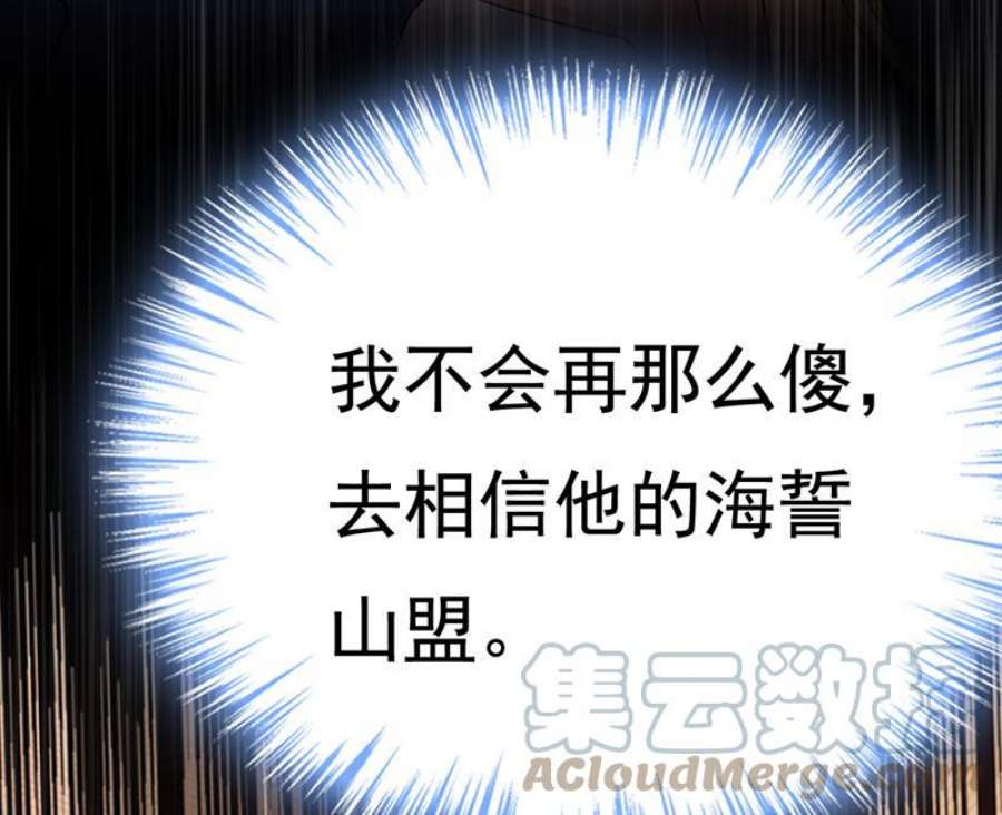 一念时光宫欧真的后悔了？