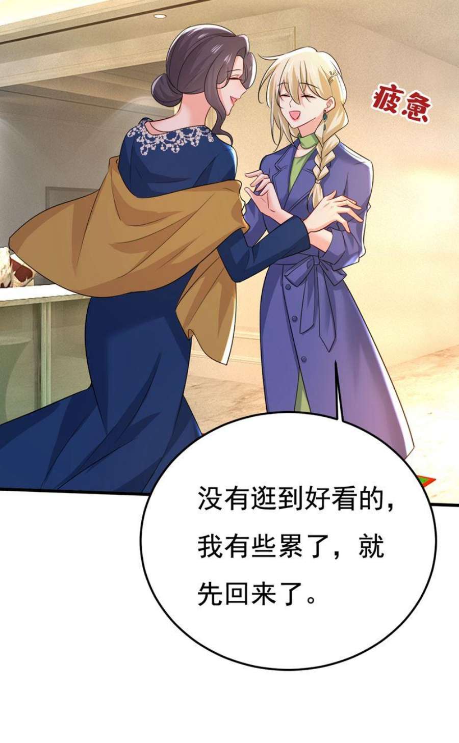 一念时光宫欧真的后悔了？