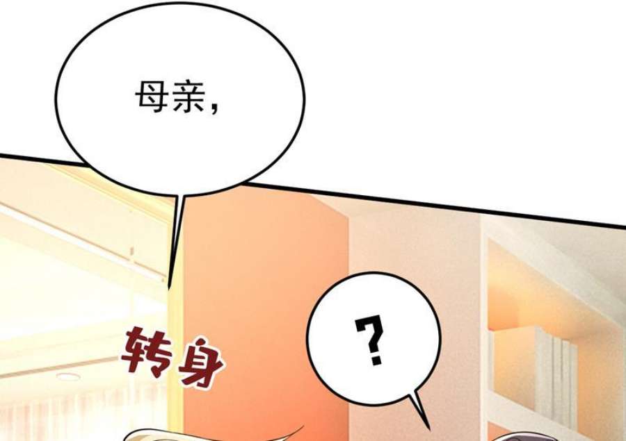 一念时光宫欧真的后悔了？