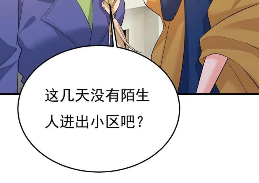 一念时光宫欧真的后悔了？