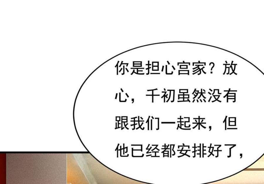 一念时光宫欧真的后悔了？