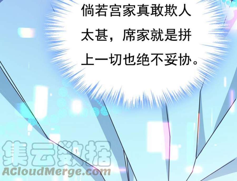 一念时光宫欧真的后悔了？