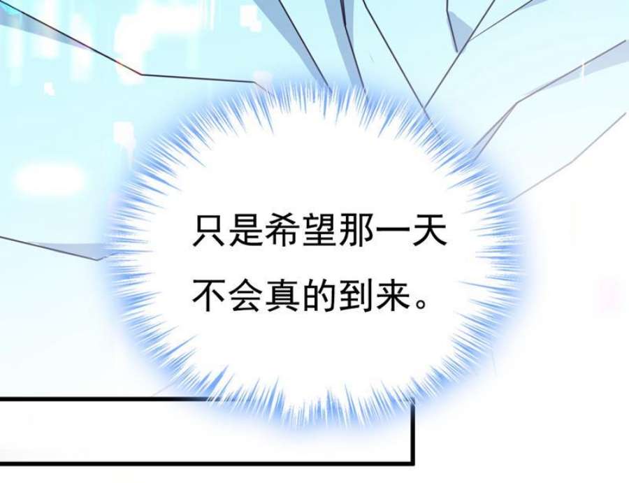 一念时光宫欧真的后悔了？