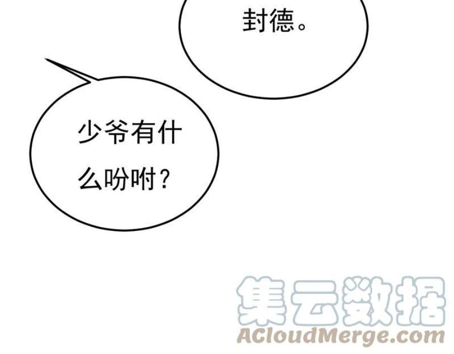一念时光宫欧真的后悔了？