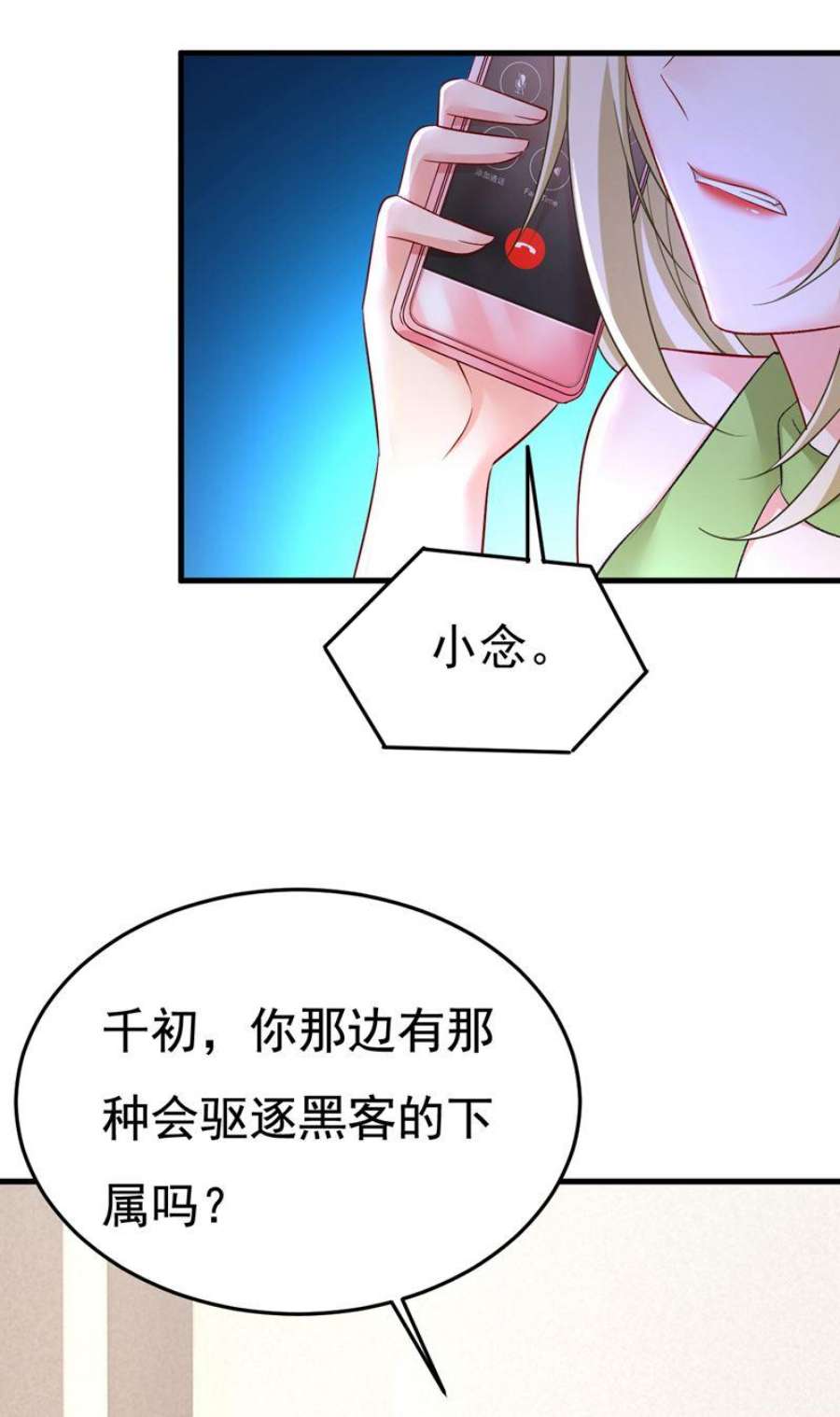 一念时光电脑被黑了？！