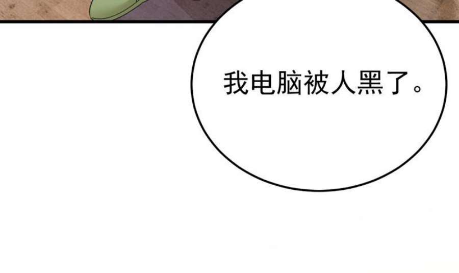 一念时光电脑被黑了？！