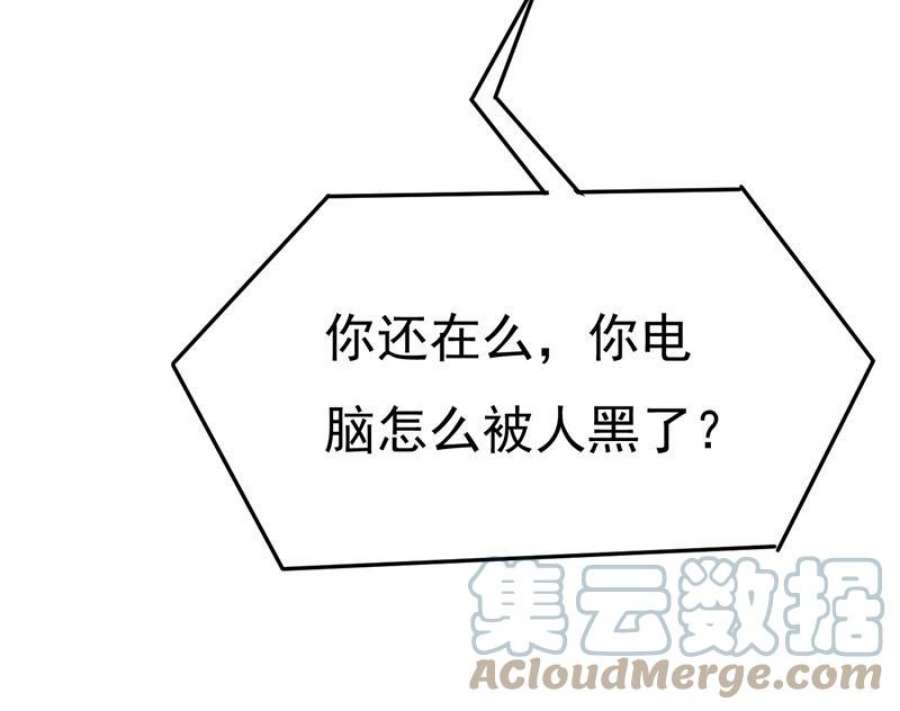 一念时光电脑被黑了？！