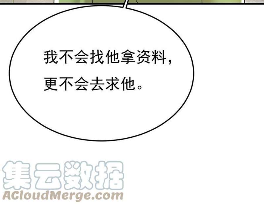 一念时光别去找他拿资料