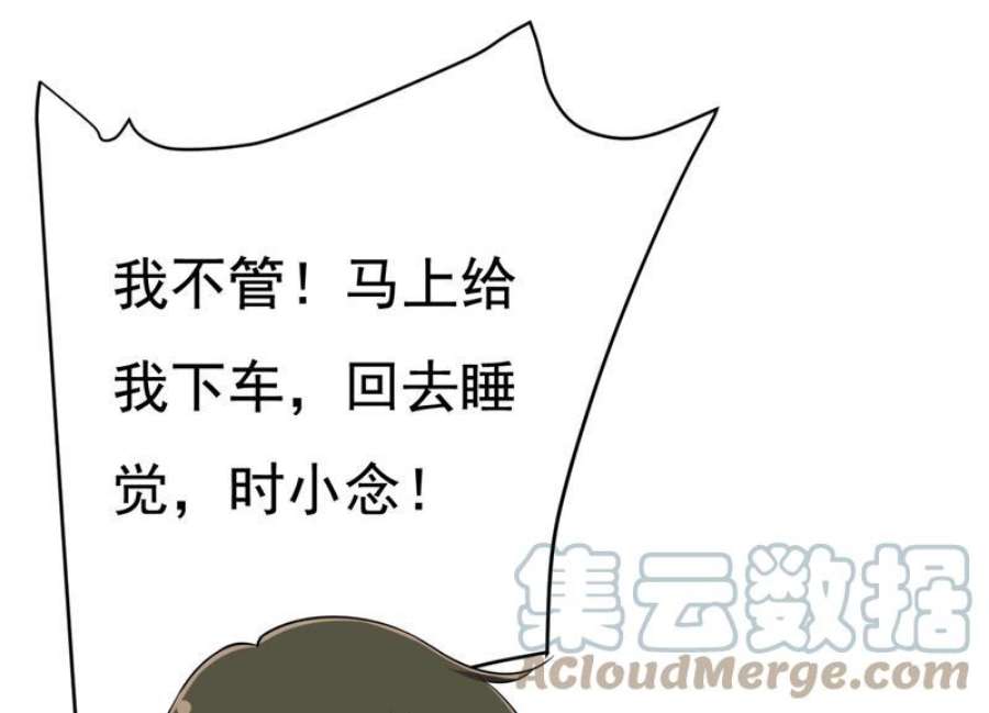 一念时光这是你逼我的！