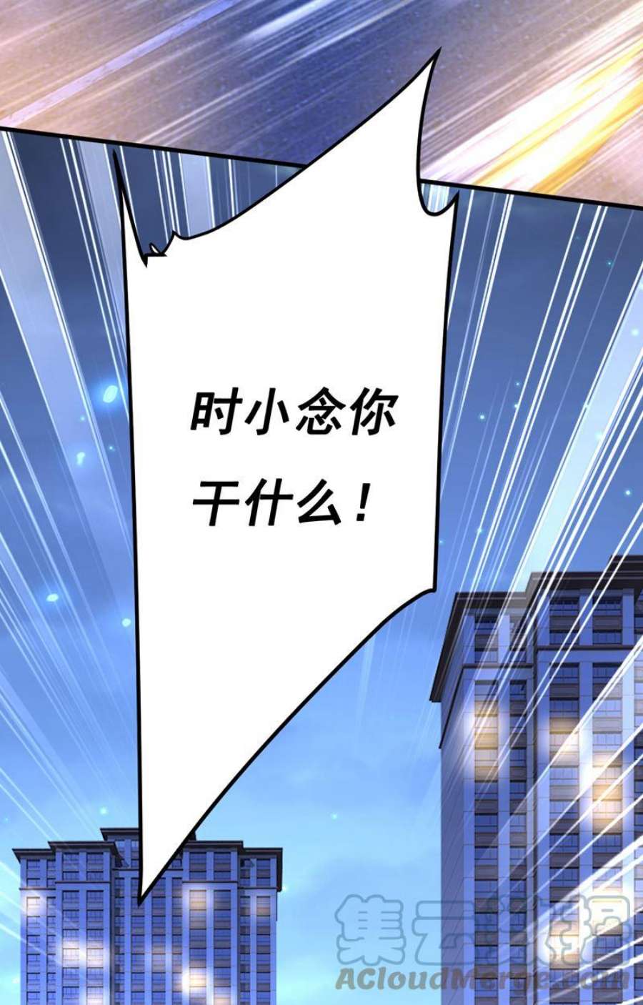 一念时光这是你逼我的！