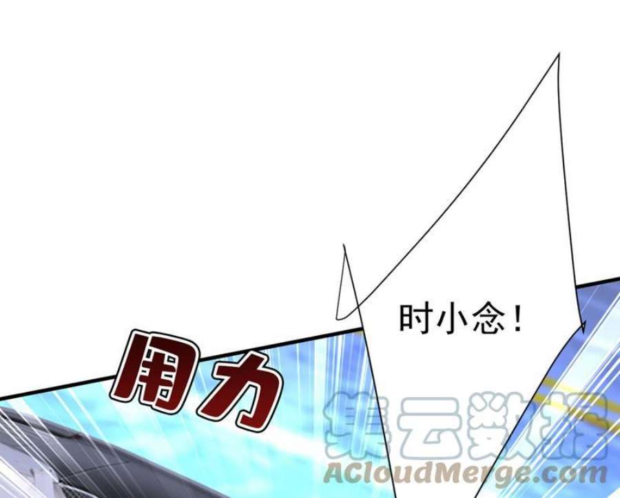 一念时光时小念，给我停车！