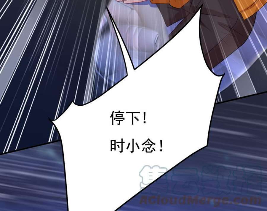 一念时光时小念，给我停车！