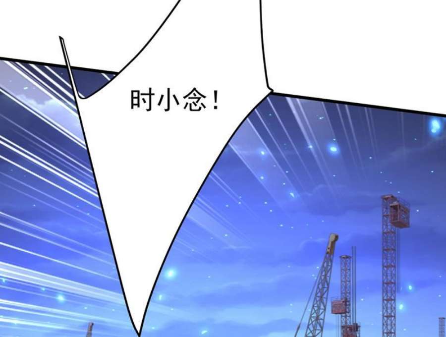 一念时光时小念，给我停车！